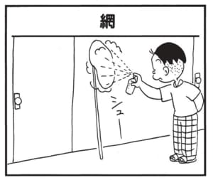 【無料漫画】かりあげクン(1608回)毎日配信!「網」「オイル」虫がうまく捕まえられないワケとは/植田まさし 1