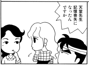 【無料漫画】毎日配信！少年アシベ（20）「眠れない夜に…」森下裕美／キュートなゴマフアザラシの“ゴマちゃん”をめぐる名作ギャグ4コマ 18