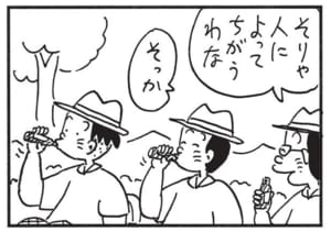 【無料漫画】かりあげクン(1597回)毎日配信!「修行」「マムシドリンク」滝に打たれる人を見習って…?/植田まさし 7