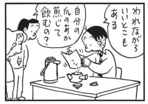 われながらいいとこもある 自分の爪のあか煎じて飲むの?