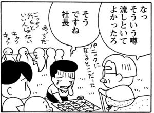 【無料漫画】毎日配信！少年アシベ（67）「ネパールへ行く」森下裕美／キュートなゴマフアザラシの“ゴマちゃん”をめぐる名作ギャグ4コマ 13