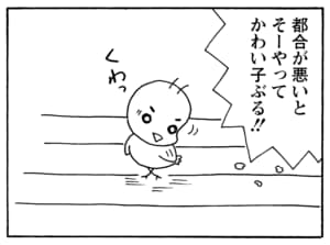 【無料漫画】毎日配信！少年アシベ（212）音の出どころが判明「キューッの正体」キュートな“ゴマちゃん”をめぐる名作4コマ／森下裕美 27