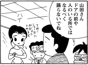 【無料漫画】毎日配信!少年アシベ(149)「プリマの気持ち」森下裕美/キュートなゴマフアザラシの“ゴマちゃん”をめぐる名作ギャグ4コマ 7