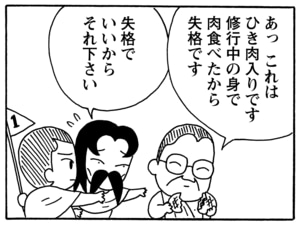 【無料漫画】毎日配信！少年アシベ（125）「ネパールの運動会」森下裕美／キュートなゴマフアザラシの“ゴマちゃん”をめぐる名作ギャグ4コマ 13