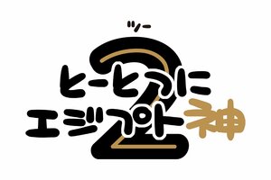 ©yuka/とーとつにエジプト神プロジェクト