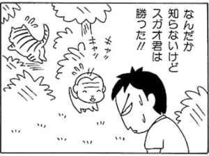 【無料漫画】毎日配信!少年アシベ(10)「考えるアザラシ」森下裕美 17