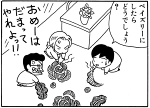 【無料漫画】毎日配信！少年アシベ（26）「ボクたち」森下裕美／キュートなゴマフアザラシの“ゴマちゃん”をめぐる名作ギャグ4コマ 29