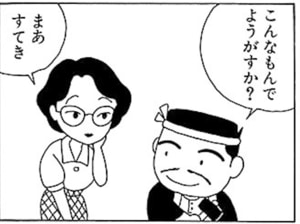 【無料漫画】毎日配信！少年アシベ（5）「じいちゃんの秘書」森下裕美 31