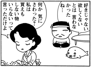 【無料漫画】毎日配信！少年アシベ（87）「母ちゃんの時間」森下裕美／キュートなゴマフアザラシの“ゴマちゃん”をめぐる名作ギャグ4コマ 20