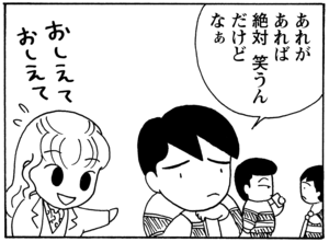 【無料漫画】毎日配信!少年アシベ(32)「最後の笑顔」森下裕美/キュートなゴマフアザラシの“ゴマちゃん”をめぐる名作ギャグ4コマ 20