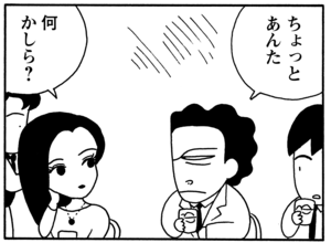 【無料漫画】毎日配信！少年アシベ（50）「彼女の夢」森下裕美／キュートなゴマフアザラシの“ゴマちゃん”をめぐる名作ギャグ4コマ 3