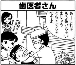 【無料漫画】毎日配信！少年アシベ（80）「味田君の知恵」森下裕美／キュートなゴマフアザラシの“ゴマちゃん”をめぐる名作ギャグ4コマ 6