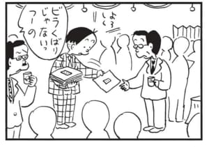 ビラくばりじゃないっつーの