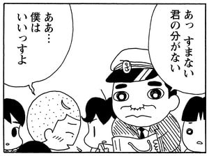 あっすまない君の分がない ああ…僕はいいっすよ