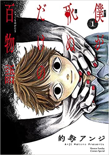 芸能界屈指のマンガ好き・ムーディ勝山が2021年の「ムーディマンガ大賞」を発表！『JUNBO MAX』『税金で買った本』『ひらやすみ』右から左へ受け流せない名作ズラリの画像004