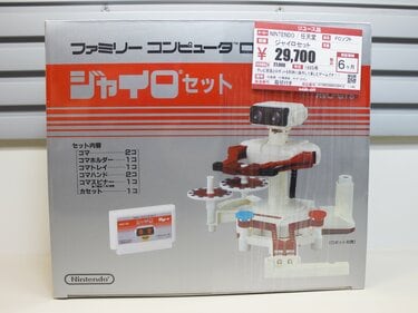 ファミリーコンピュータロボット +ジャイロセット+オマケ 【公式通販】