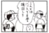 【無料漫画】かりあげクン（2031回）毎日2回配信！「ジャグル」まさかの形で名誉挽回／植田まさし