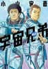 「6月のコミックランキング」『ONE PIECE』『HUNTER×HUNTER』がワンツー！ 19年の連載に幕『宇宙兄弟』最終巻も急浮上【bookfanプレミアム】