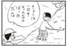 【無料漫画】かりあげクン（1947回）毎日2回配信！「足場」失敗ばかりと思いきや／植田まさし 