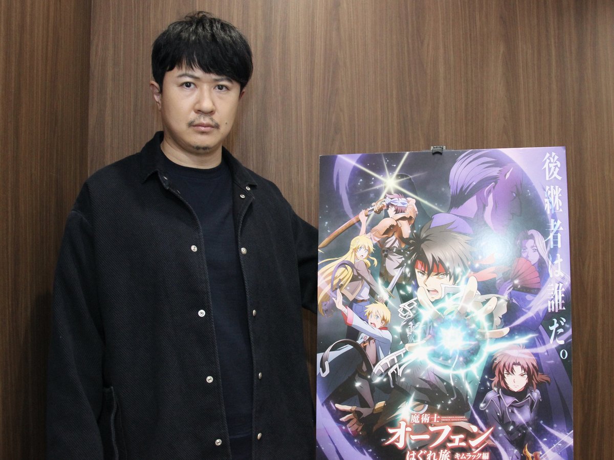 アニメ 魔術士オーフェンはぐれ旅 キムラック編 最強の暗殺者 クオ役 杉田智和インタビュー 公式で森久保さんと戦えるんだっていうのがうれしい 概要 アニメ 特集 ふたまん