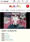 タモリやえなりかずき、郷ひろみも…NHK『みんなのうた』で驚きの歌唱を披露していた“意外な男性芸能人”の画像001