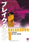 さいとう・たかを原作特撮ヒーロー『超人バロム・1』子どもたちにトラウマを与えた最恐ドルゲ魔人5選の画像004