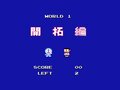 ファミコンゲーム3本分の面白さを凝縮!? ハドソン版『ドラえもん』に感じた「底しれぬ原作愛」の画像002