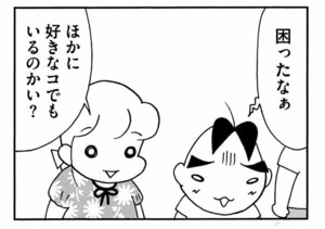 【無料漫画】ここだけのふたり!(456回)娘の前で常にかっこよくあるために…/森下裕美 15