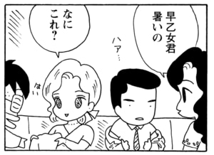 【無料漫画】毎日配信!少年アシベ(199)見栄をはった結果…「恐怖のチクワ」キュートな“ゴマちゃん”をめぐる名作4コマ/森下裕美 20