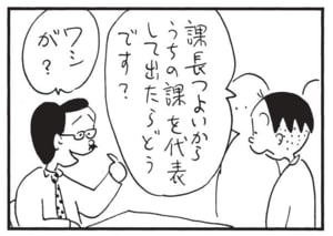 【無料漫画】かりあげクン(1515回)毎日配信!「春」「バーベル」食品サンプルの斬新な使い方/植田まさし 14