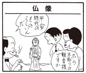 平安時代のものらしいんだ ホウ木彫りの観音様ですか
