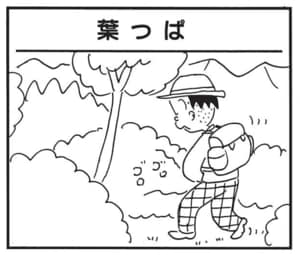 【無料漫画】かりあげクン(1543回)毎日配信!「洋食」「葉っぱ」スムーズに食事を済ませられた理由とは/植田まさし 5