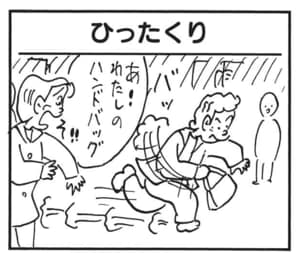 【無料漫画】かりあげクン(1457回)毎日配信!「レントゲン」「営業成績」レントゲン写真をもっと“きれい”にするにはどうする?/植田まさし 9