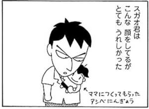 【無料漫画】毎日配信！少年アシベ（5）「じいちゃんの秘書」森下裕美 35