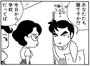 【無料漫画】毎日配信！少年アシベ（17）「コドモの気持ち」森下裕美 9