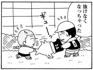 抜けなくなっちゃった