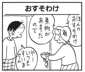 【無料漫画】かりあげクン（1561回）毎日配信！「レジ袋」「おすそわけ」袋をもらう代わりに取り出したのは？／植田まさし 5