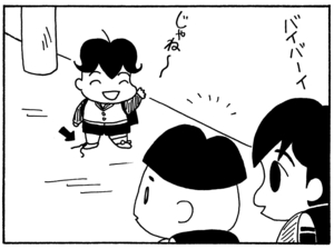 【無料漫画】毎日配信!少年アシベ(138)「まおちゃんの親切」森下裕美/キュートなゴマフアザラシの“ゴマちゃん”をめぐる名作ギャグ4コマ 6