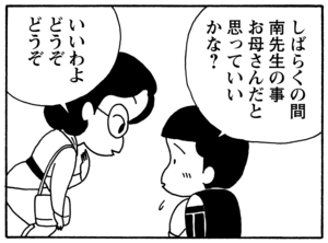 【無料漫画】毎日配信！少年アシベ（98）「父の愛情」森下裕美／キュートなゴマフアザラシの“ゴマちゃん”をめぐる名作ギャグ4コマ 23