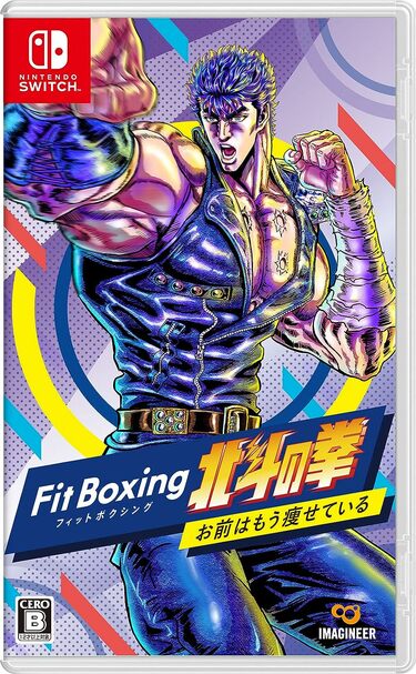 パンチングマシン『パンチマニア 北斗の拳』やタイピング『北斗の拳 激打』も…あらゆるジャンルに応用される『北斗の拳』ゲームの名作たち | ふたまん＋