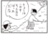 【無料漫画】かりあげクン（1947回）毎日2回配信！「足場」失敗ばかりと思いきや／植田まさし
