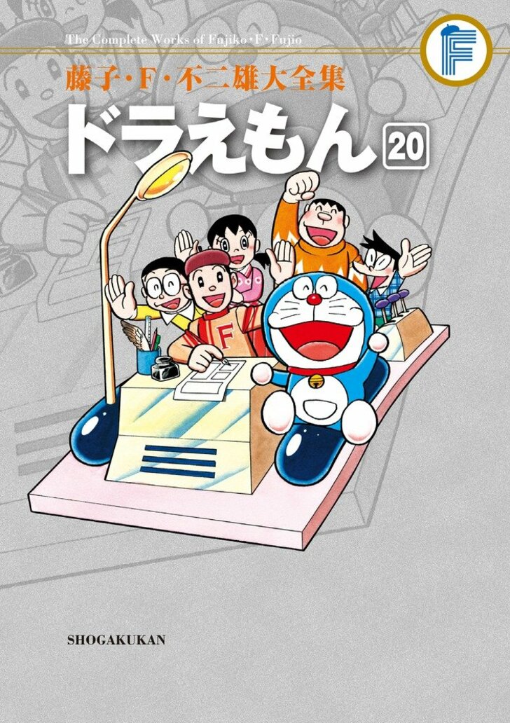 コミックス未収録の衝撃回…藤子・F・不二雄『ドラえもん』思わず目を疑う「ぶっ飛び」エピソードの画像