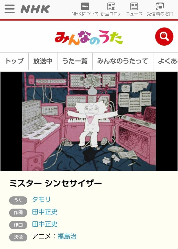 タモリやえなりかずき、郷ひろみも…NHK『みんなのうた』で驚きの歌唱を披露していた“意外な男性芸能人”の画像001