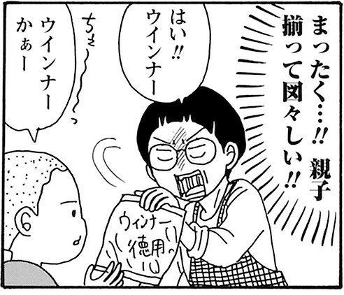 【無料漫画】『そもそもウチには芝生がない』第122話「泊まりに来た子のわがまま、どうする…!?」たちばなかおるの画像