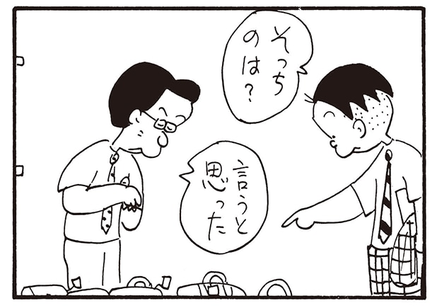 無料漫画】かりあげクン（2072回）毎日2回配信！「革製」質問しながら