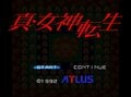 「東京崩壊」「母親が食われる？」スーパーファミコン版『真・女神転生』発売から28年、名作シリーズの原点を振り返るの画像001
