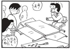 あーあ ネジはずしといたのね
