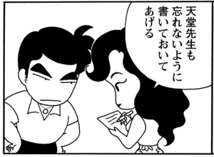 【無料漫画】毎日配信！少年アシベ（62）「夏休みの生活」森下裕美／キュートなゴマフアザラシの“ゴマちゃん”をめぐる名作ギャグ4コマ 4