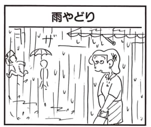 【無料漫画】かりあげクン（2117回）毎日2回配信！「雨やどり」声をかけてくるのは皆…／植田まさし 1