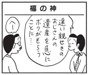【無料漫画】かりあげクン（1485回）毎日配信！「リフォーム」「家計簿」捨てられていたタンスのまさかの活用法／植田まさし 13